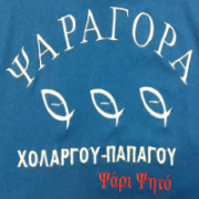 /customerDocs/images/avatars/23205/23205-ΙΧΘΥΟΠΩΛΕΙΟ-ΨΑΡΟΤΑΒΕΡΝΑ-ΚΑΘΑΡΙΣΜΟΣ ΨΑΡΙΩΝ-ΨΗΣΙΜΟ-ΔΙΑΝΟΜΗ-ΘΑΛΑΣΣΑ-ΧΟΛΑΡΓΟΣ-LOGO.png